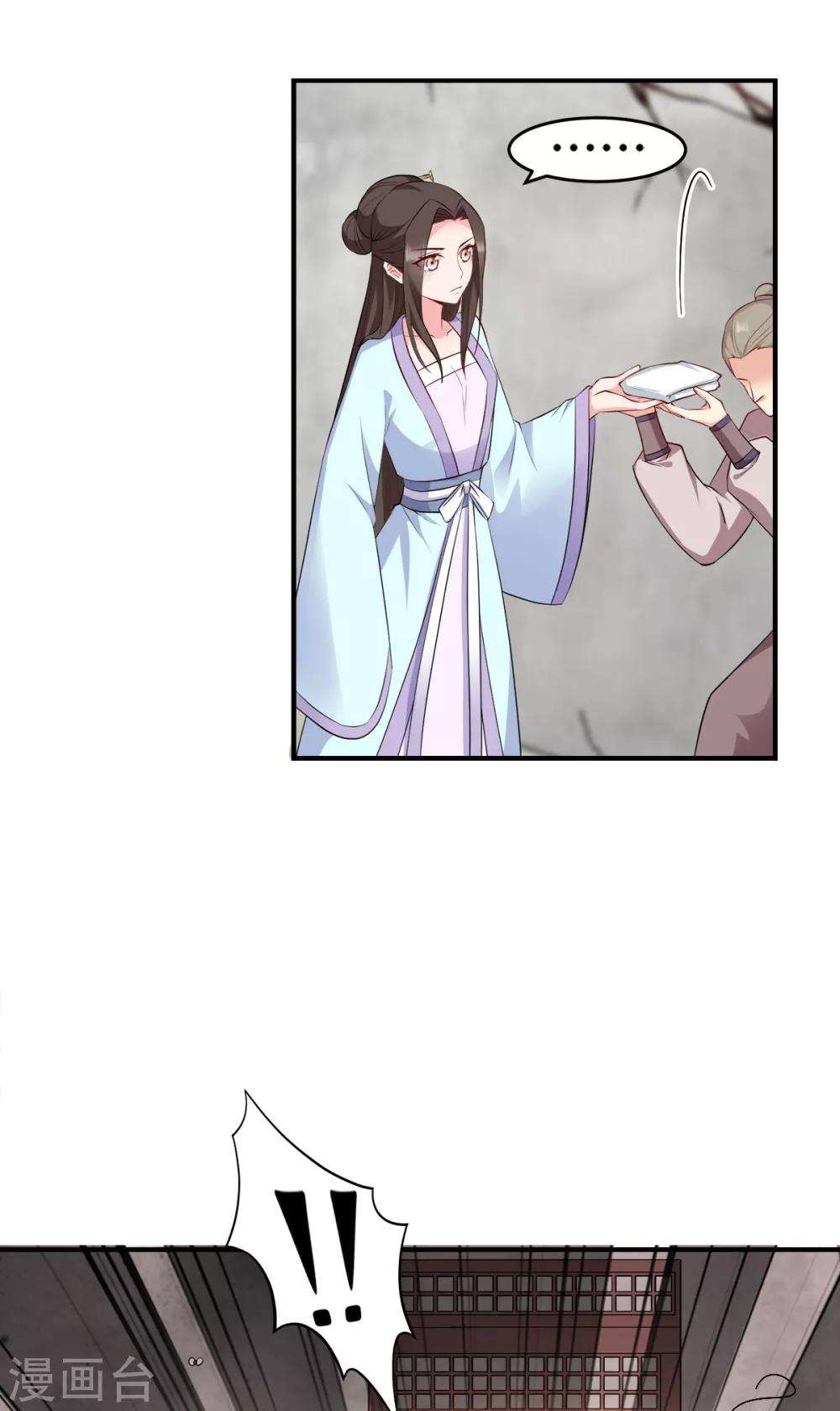 第113话 按律当斩-第113话