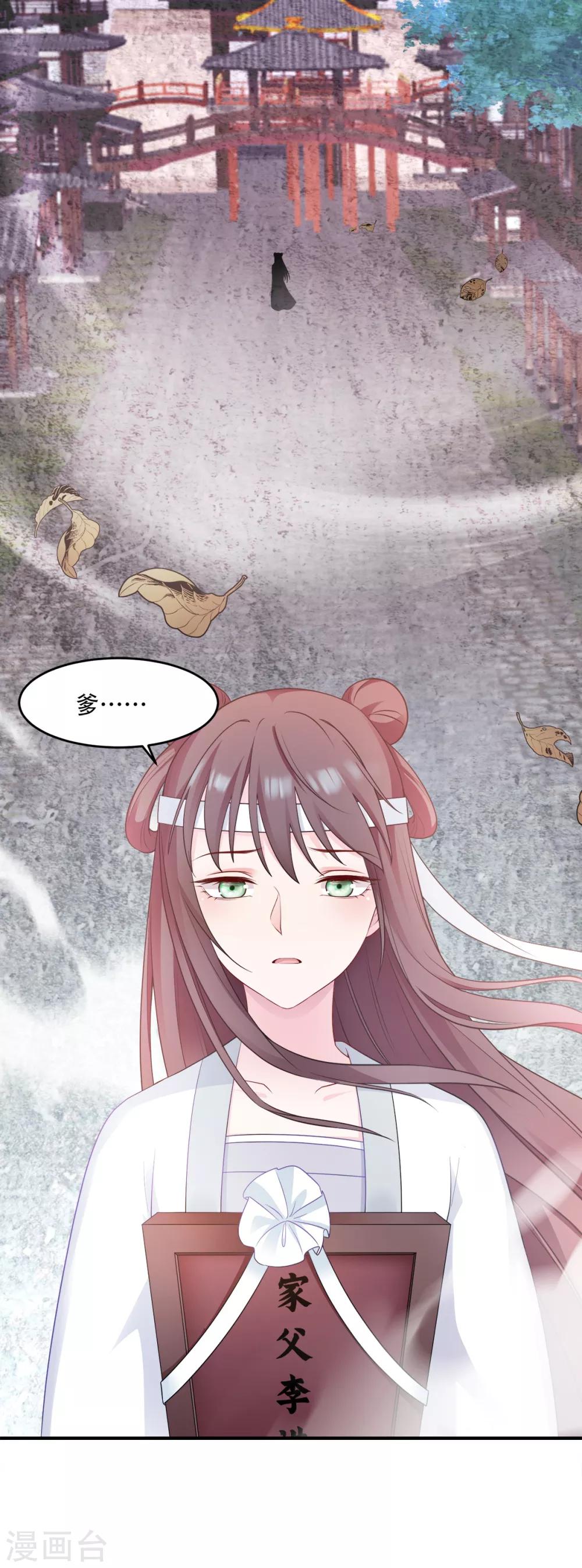 第115话 粮草的下落-第115话