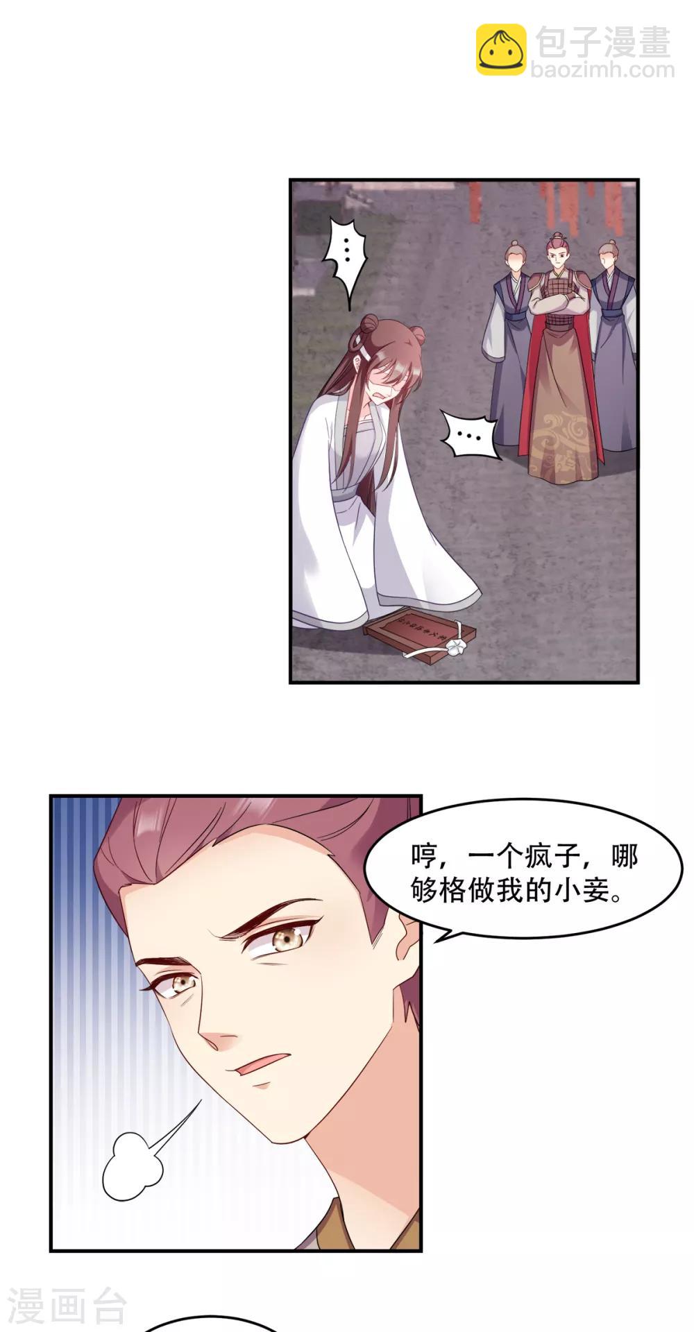 第115话 粮草的下落-第115话