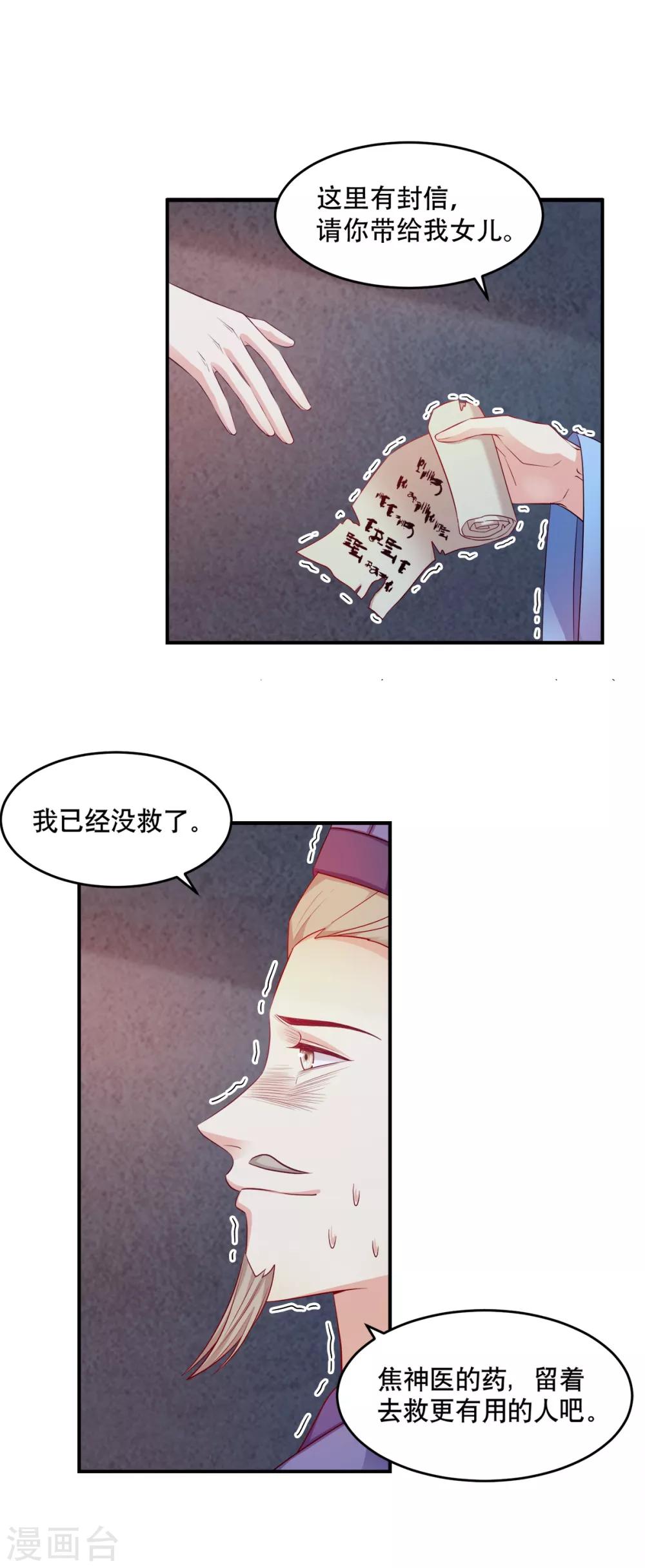 第115话 粮草的下落-第115话