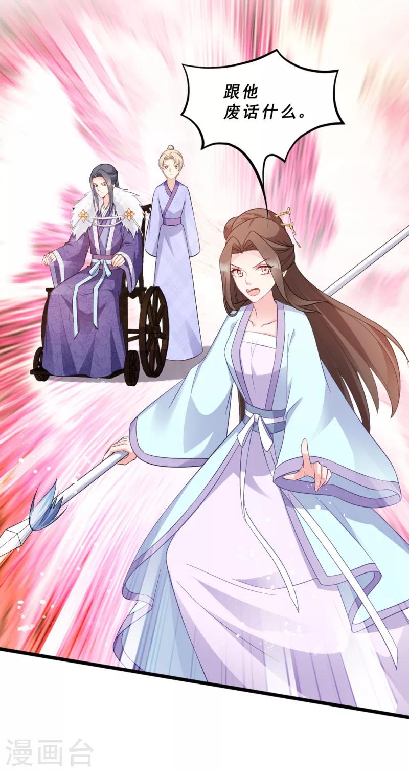 第117话 来做我的王妃吧-第117话