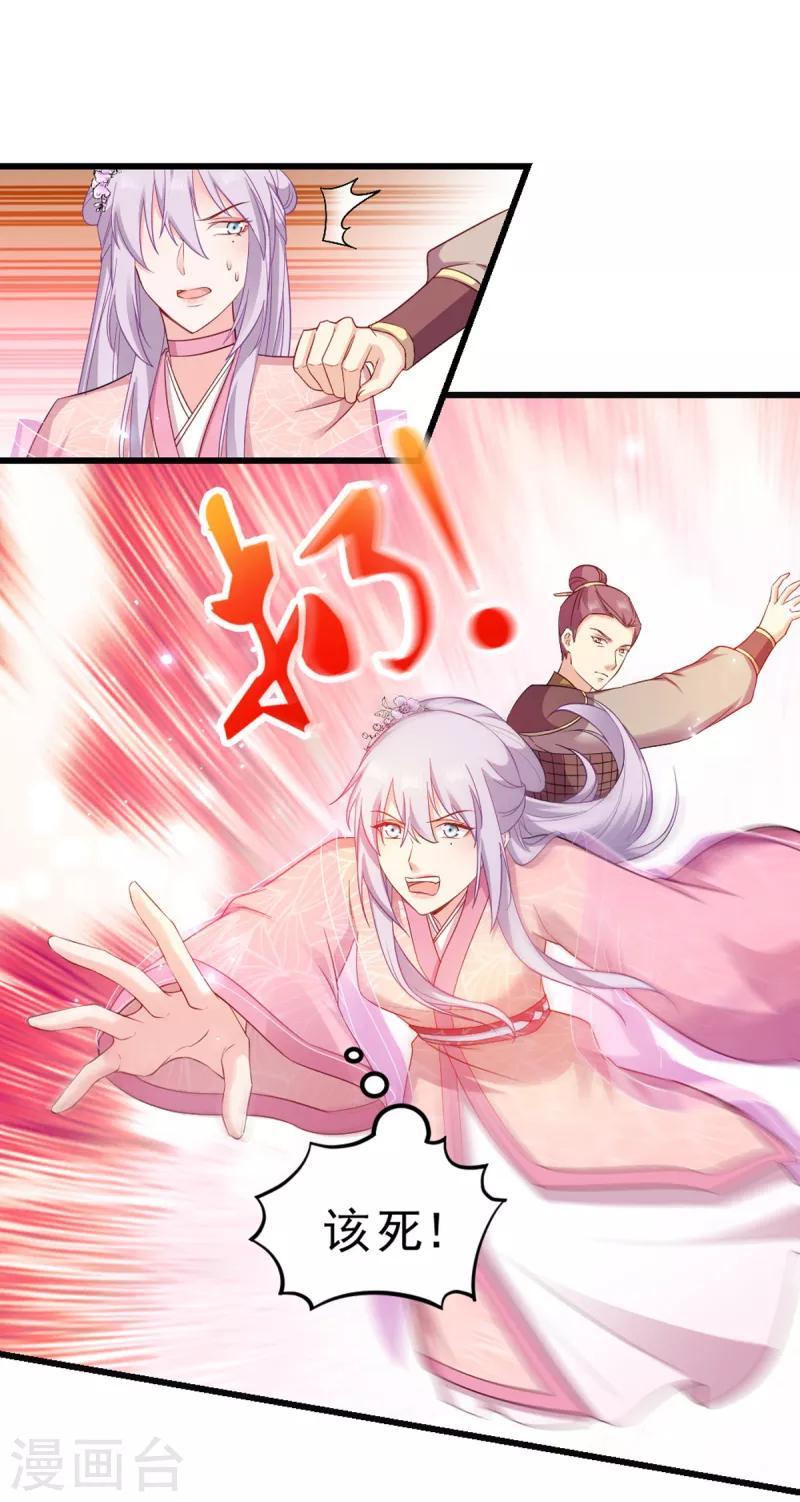 第117话 来做我的王妃吧-第117话