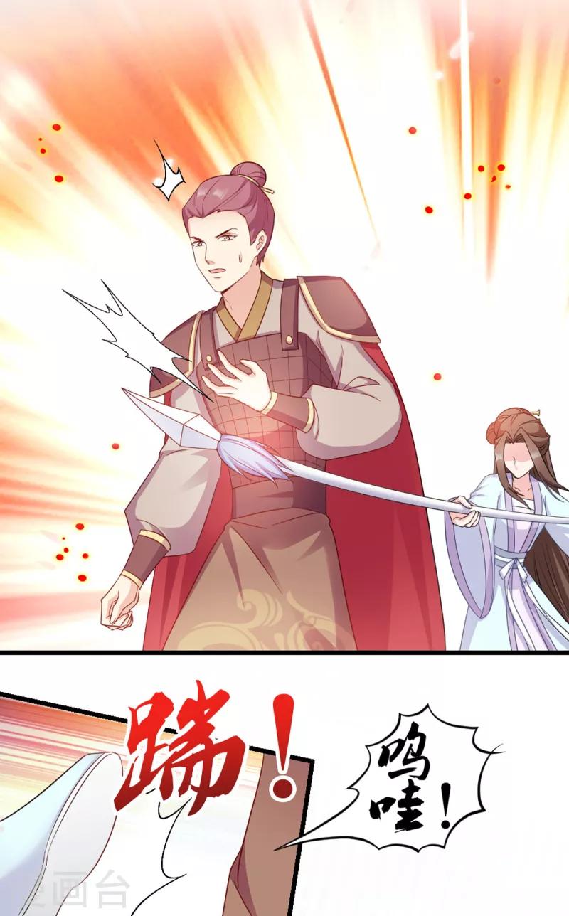 第117话 来做我的王妃吧-第117话