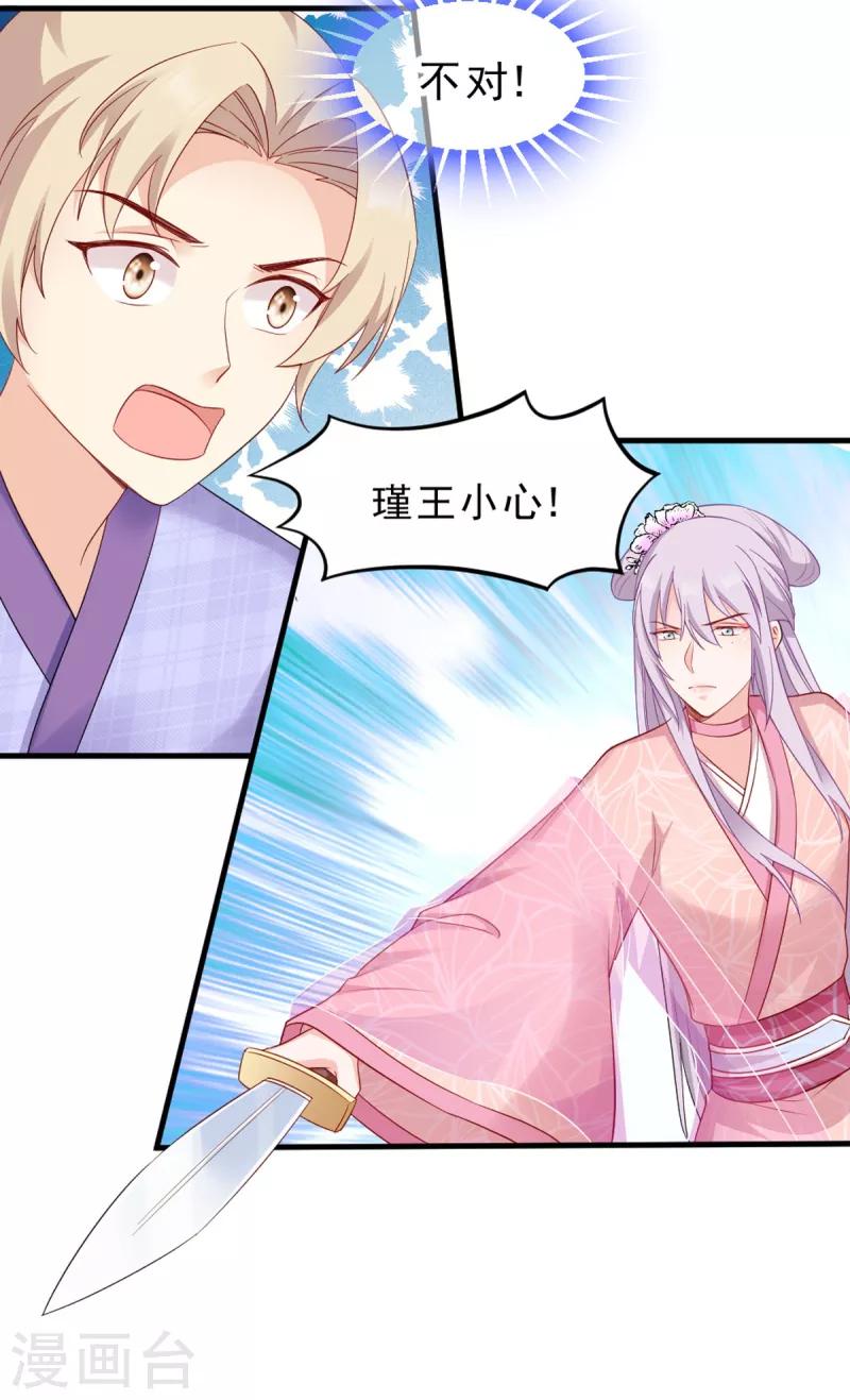 第117话 来做我的王妃吧-第117话