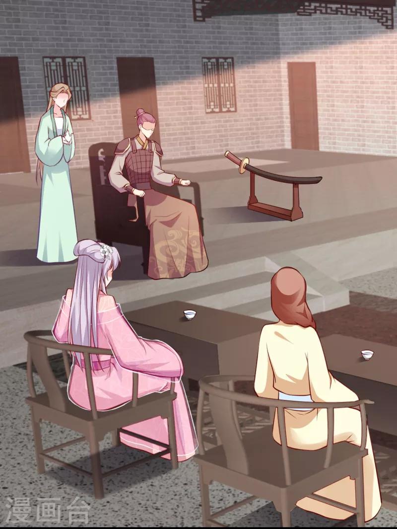 第117话 来做我的王妃吧-第117话