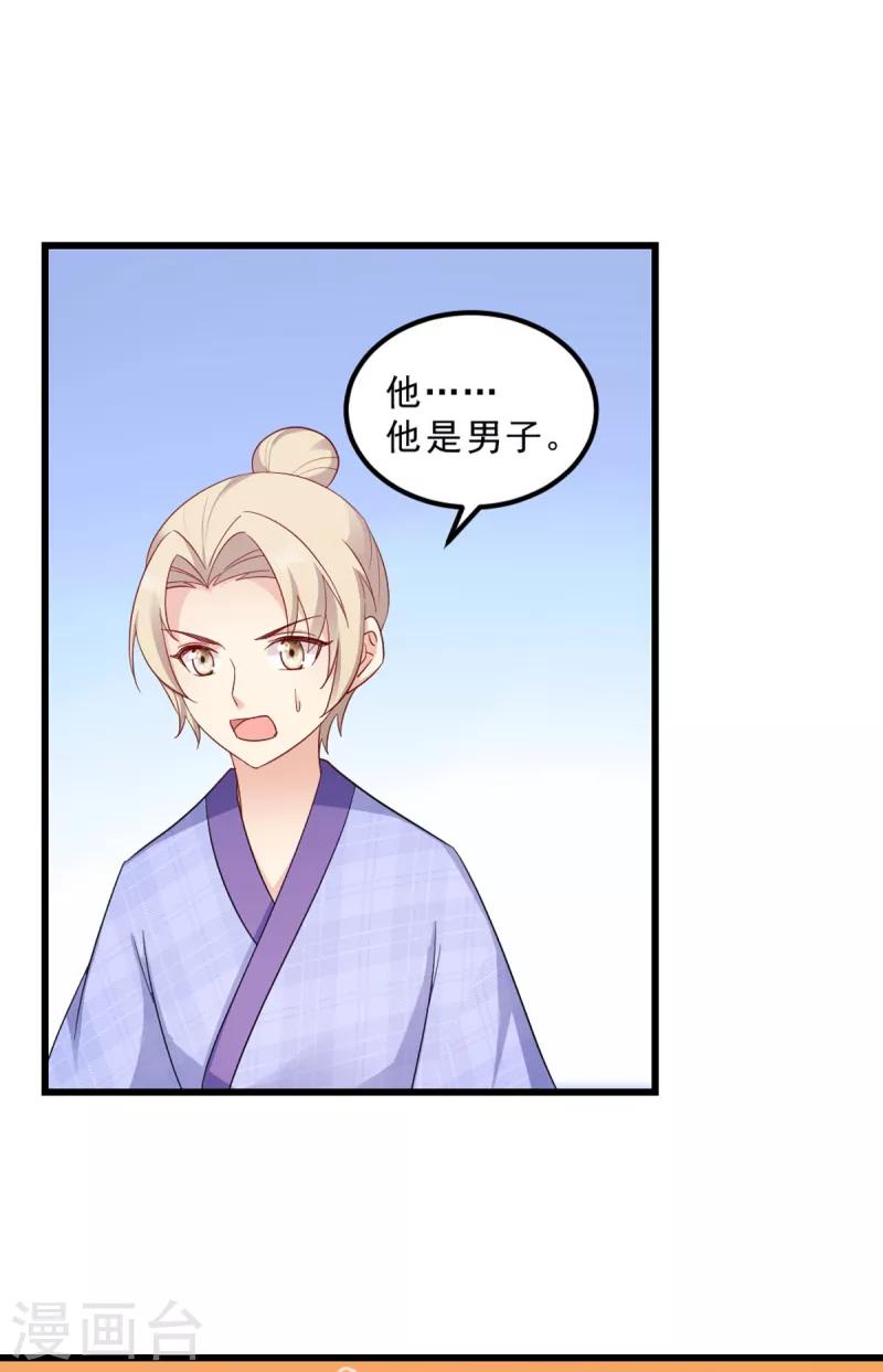 第117话 来做我的王妃吧-第117话