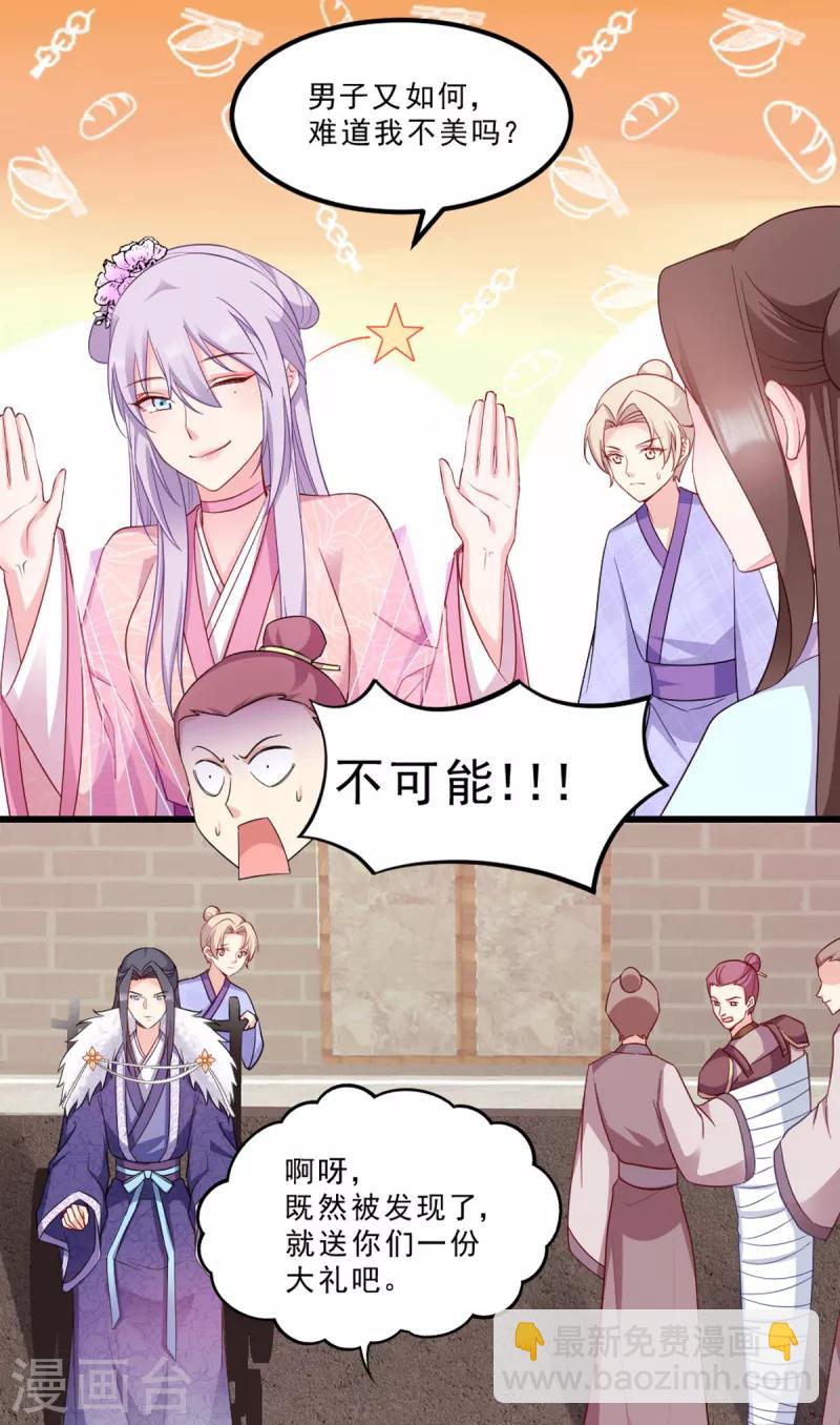 第117话 来做我的王妃吧-第117话