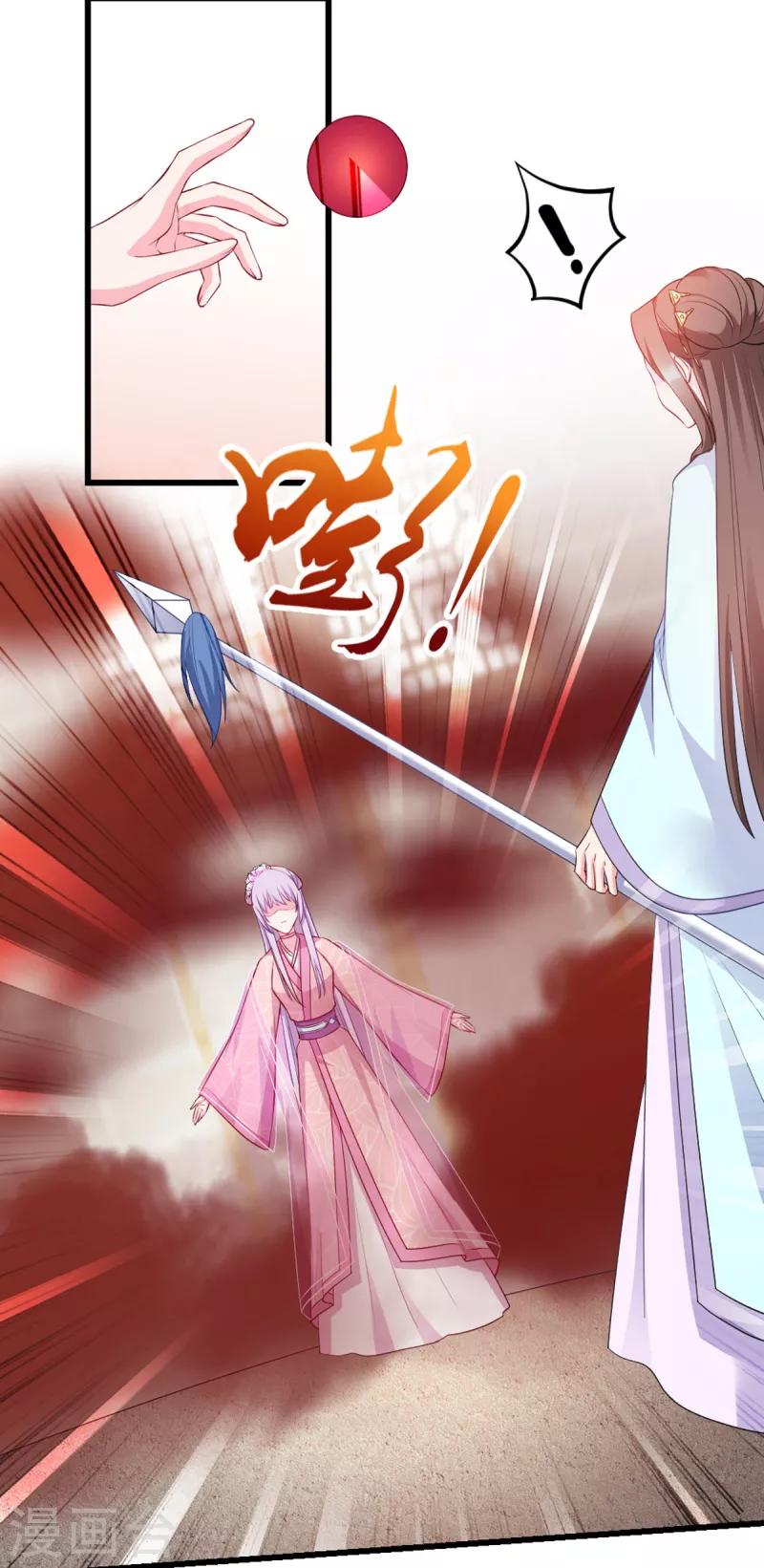 第117话 来做我的王妃吧-第117话