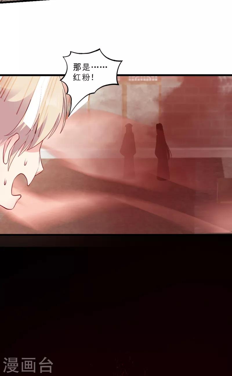 第117话 来做我的王妃吧-第117话