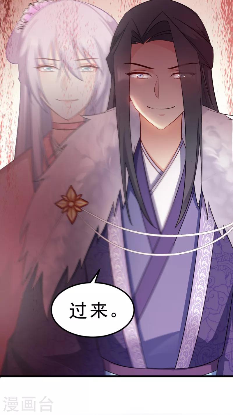 第117话 来做我的王妃吧-第117话