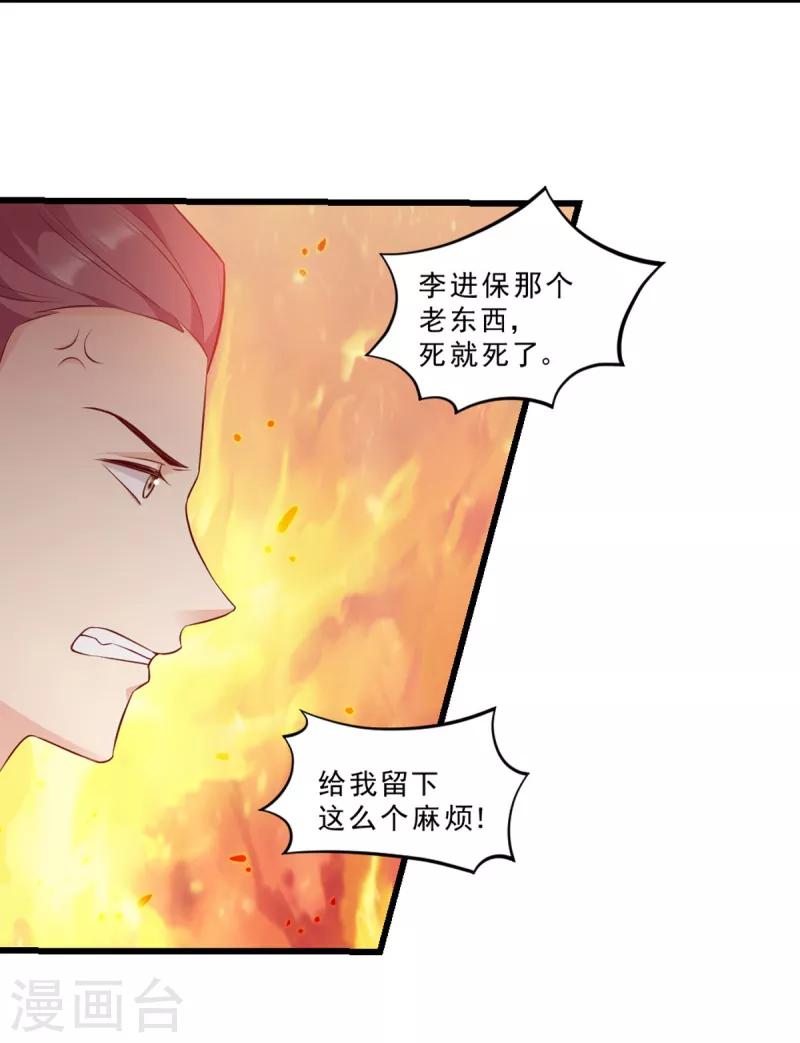 第117话 来做我的王妃吧-第117话