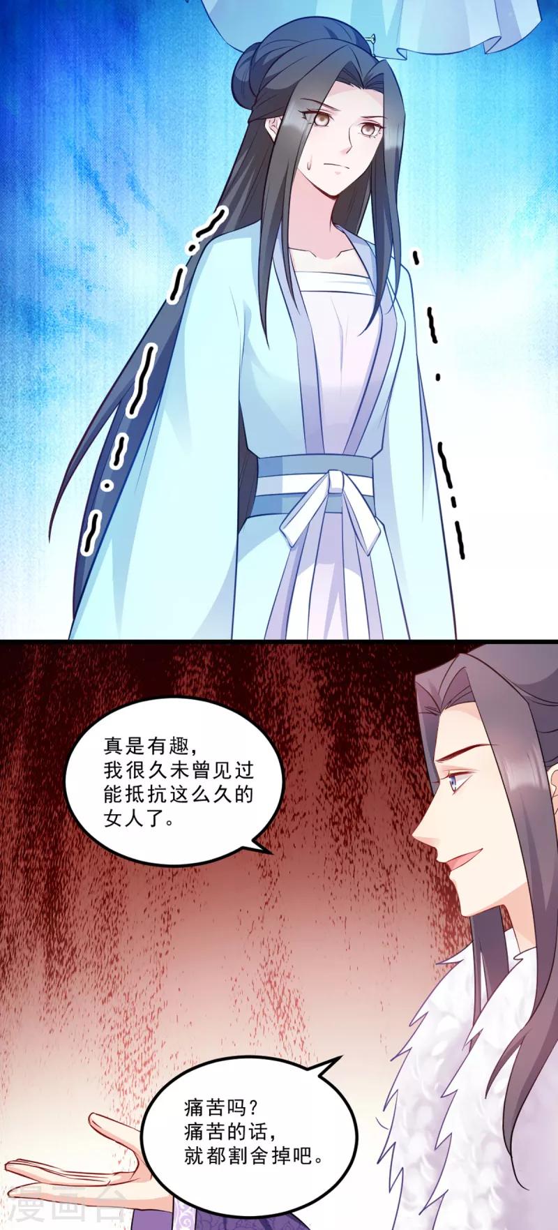 第117话 来做我的王妃吧-第117话