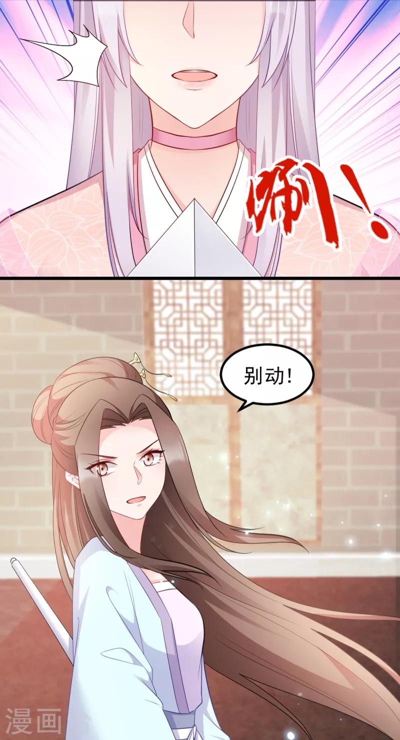 第117话 来做我的王妃吧-第117话