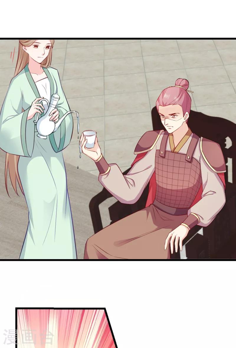 第117话 来做我的王妃吧-第117话