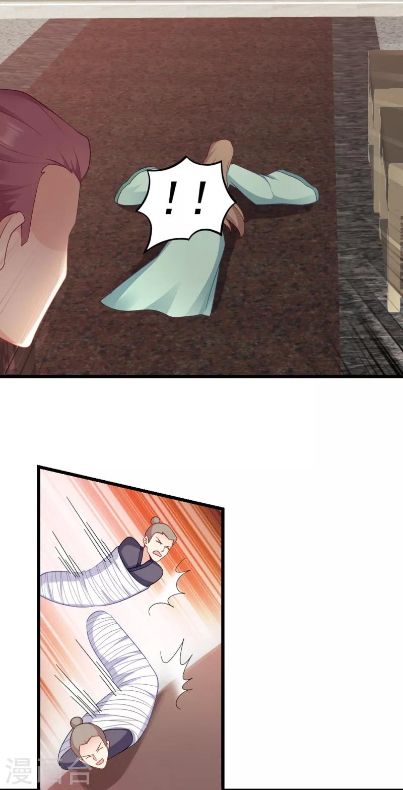 第117话 来做我的王妃吧-第117话