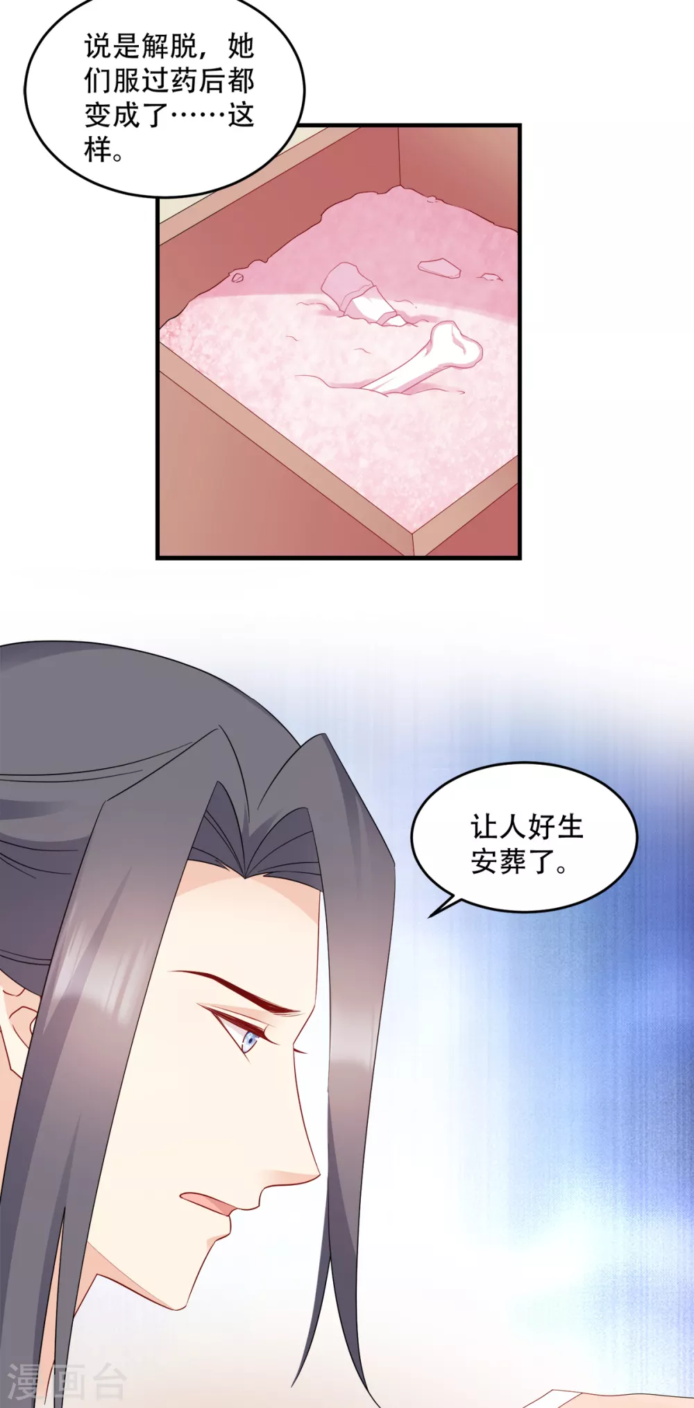 第119话 休想-第119话