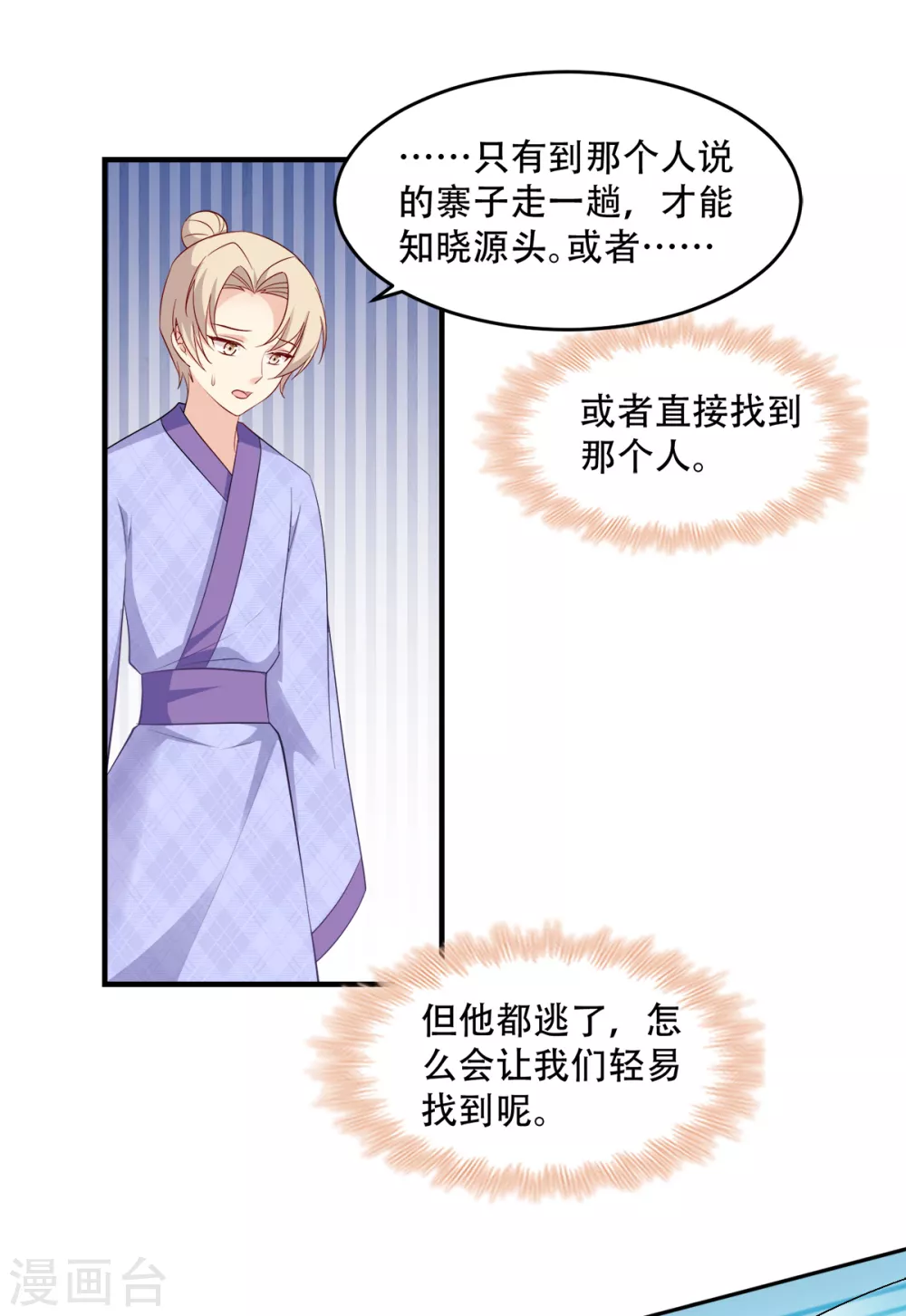 第119话 休想-第119话