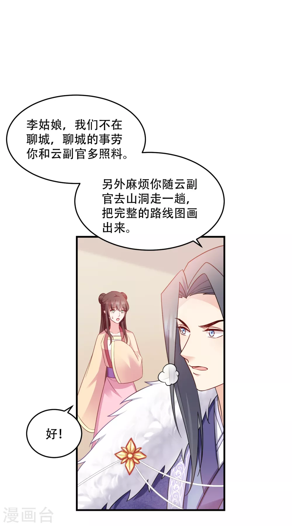 第119话 休想-第119话