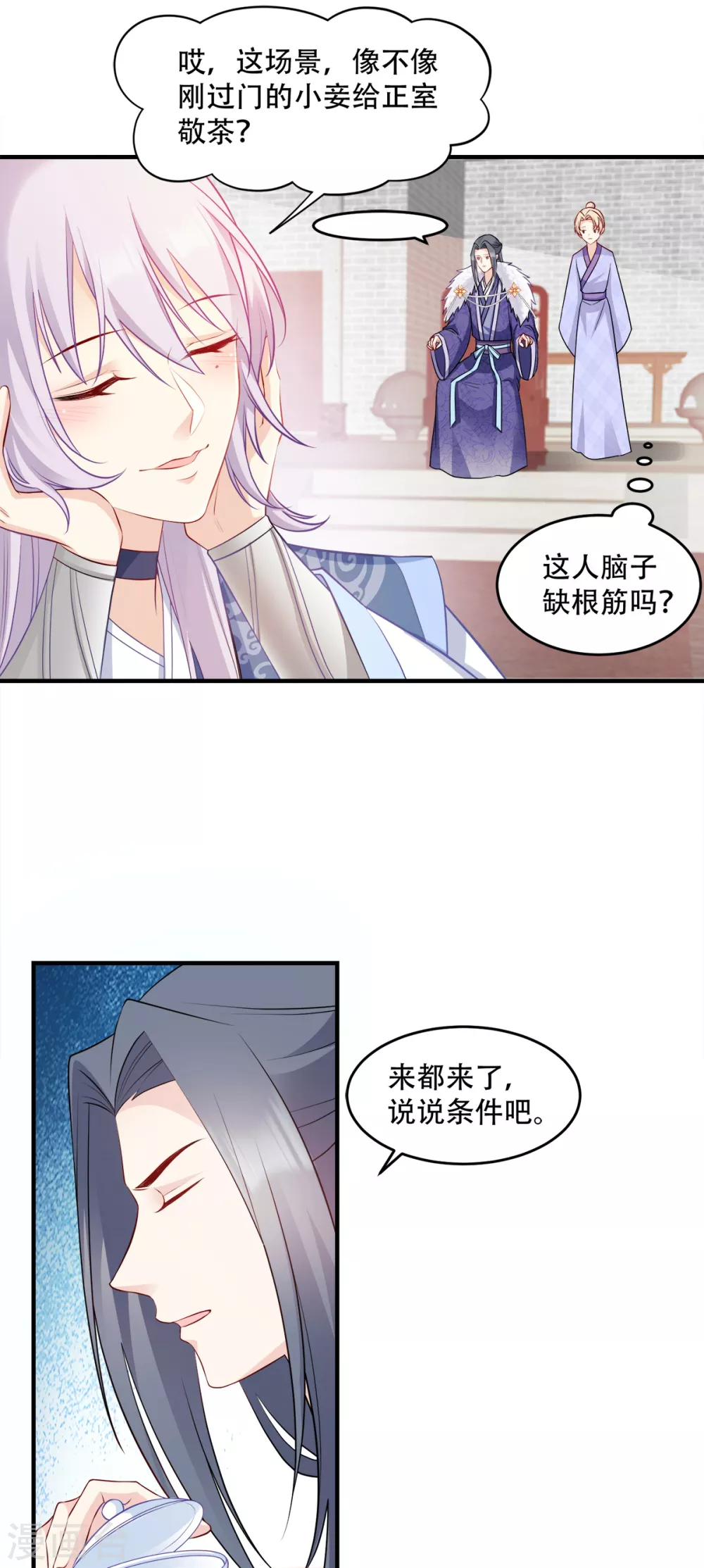 第119话 休想-第119话