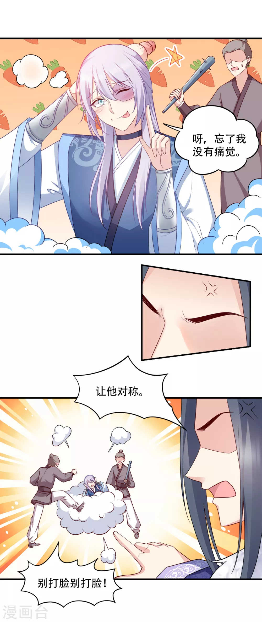 第119话 休想-第119话