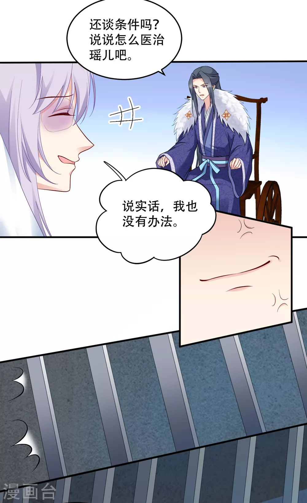 第119话 休想-第119话