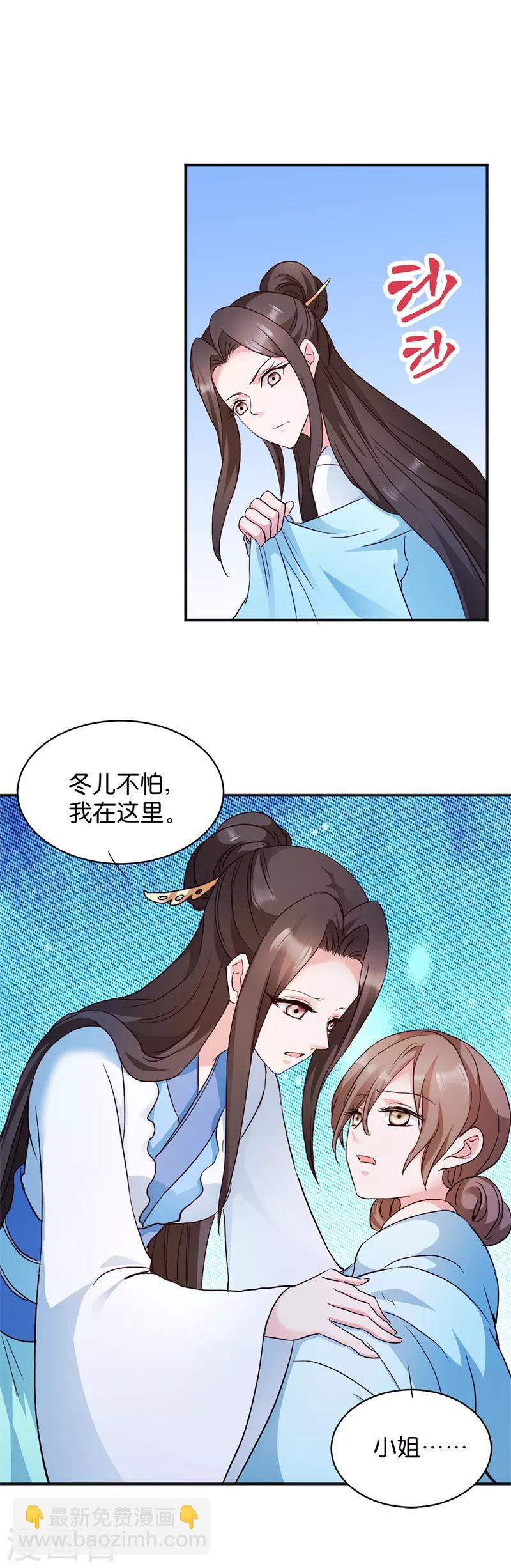 第13话 绝不重蹈覆辙-第13话