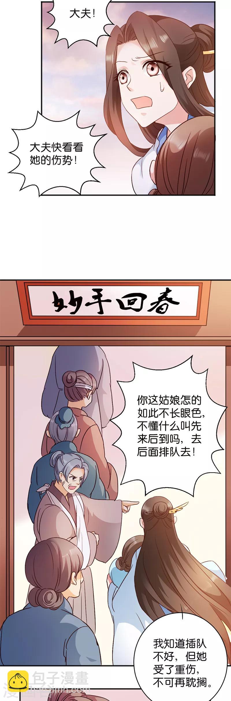 第13话 绝不重蹈覆辙-第13话