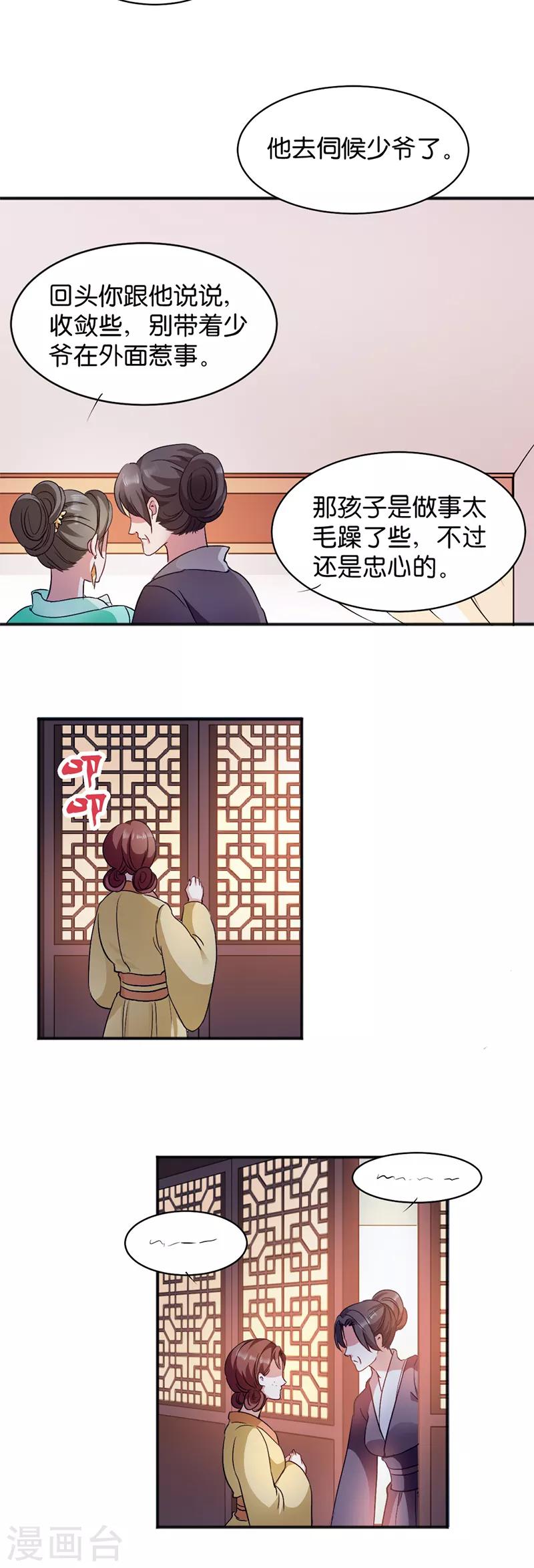 第13话 绝不重蹈覆辙-第13话