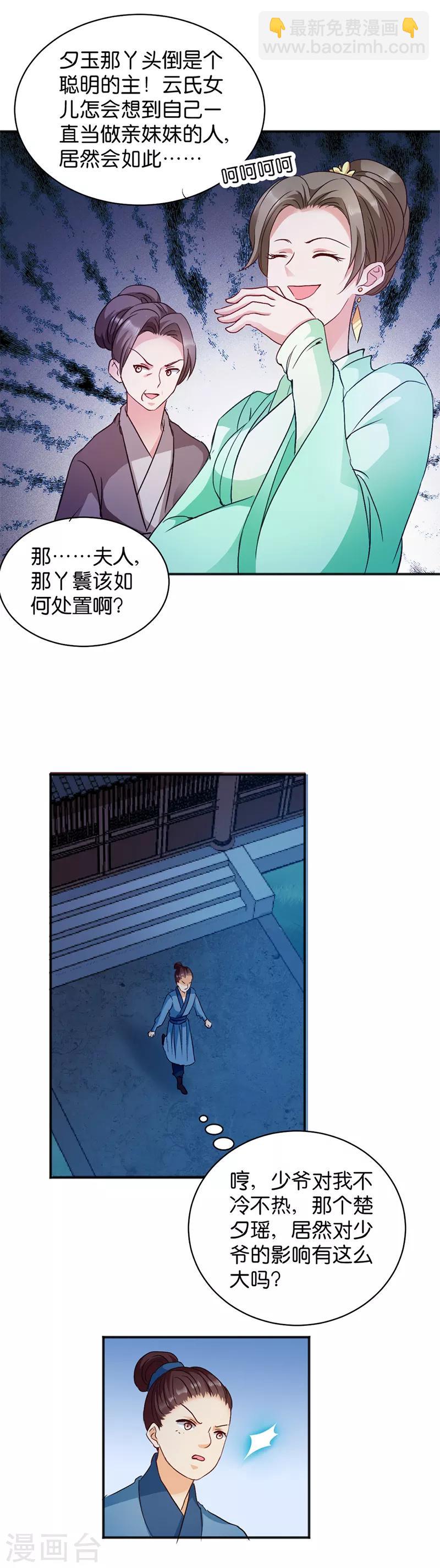 第13话 绝不重蹈覆辙-第13话