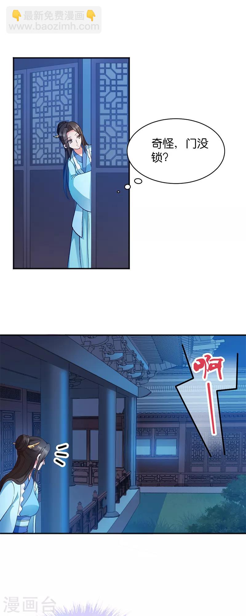 第13话 绝不重蹈覆辙-第13话