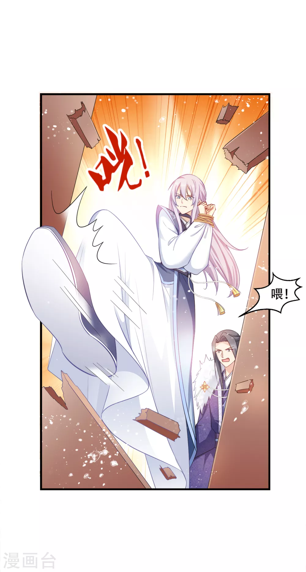 第121话 没有恶意-第121话