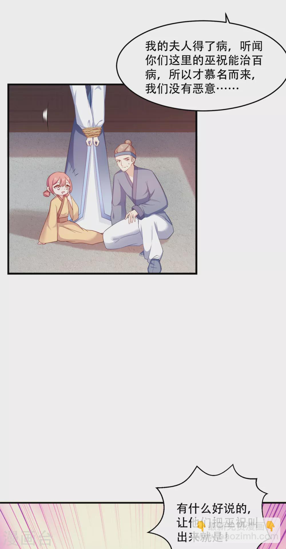 第121话 没有恶意-第121话