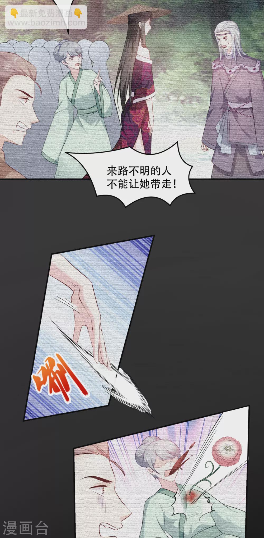 第121话 没有恶意-第121话