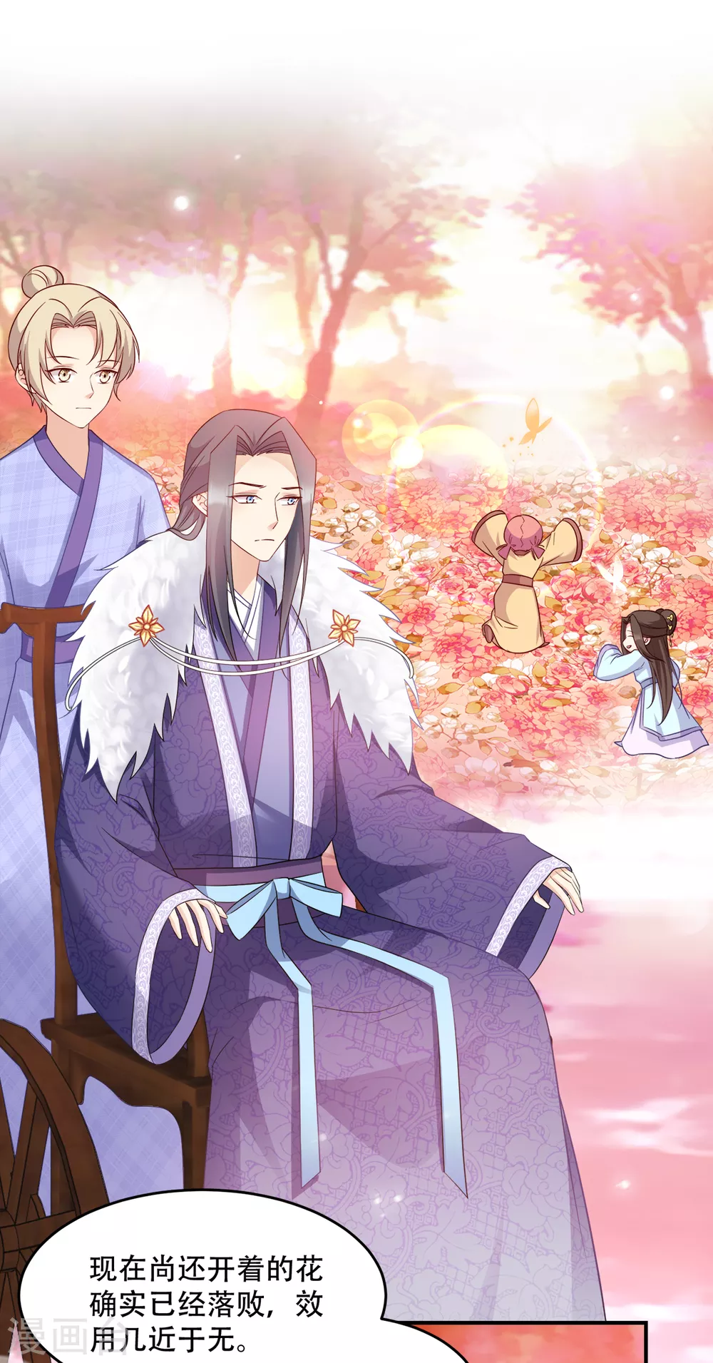 第121话 没有恶意-第121话