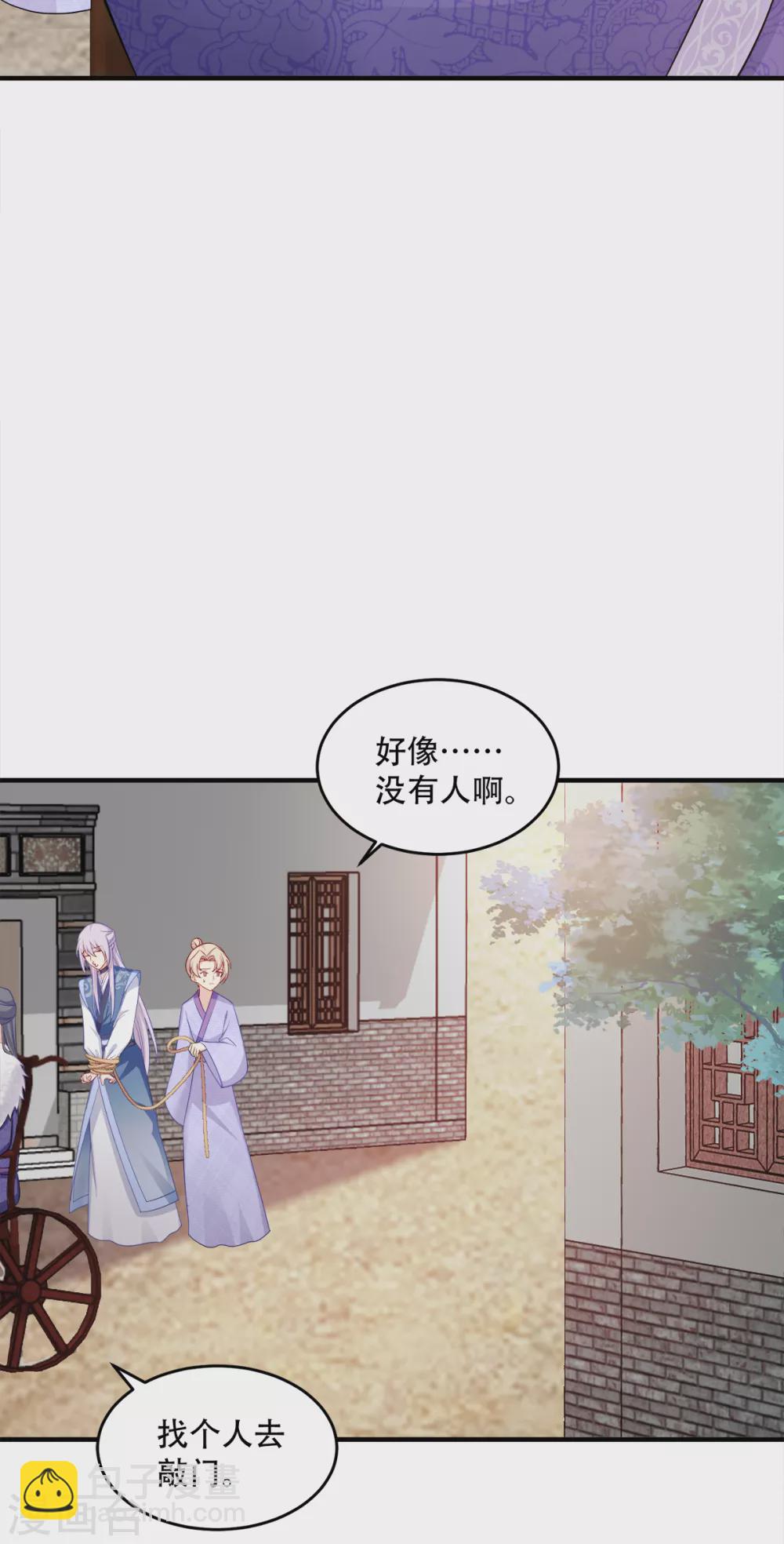 第121话 没有恶意-第121话