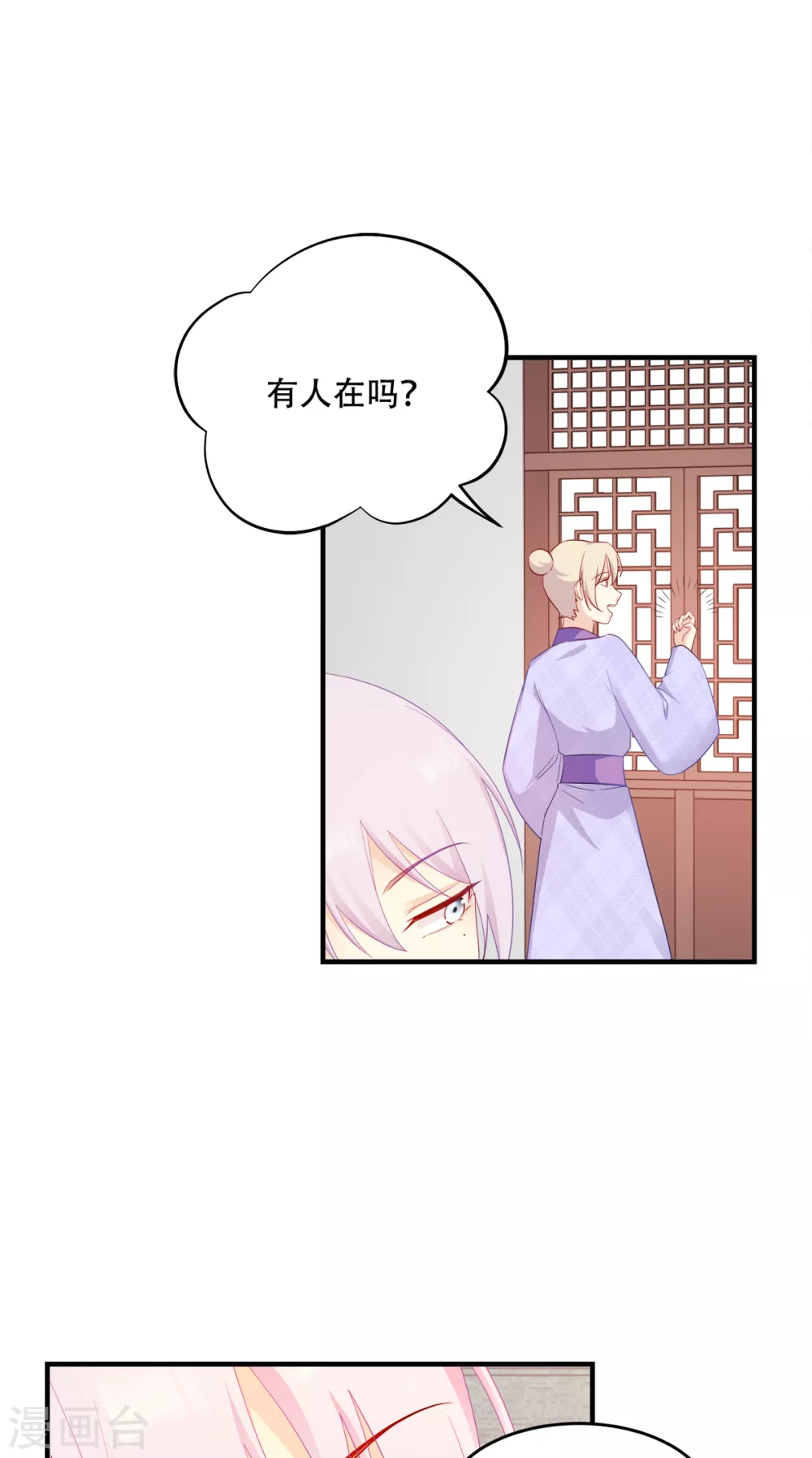 第121话 没有恶意-第121话