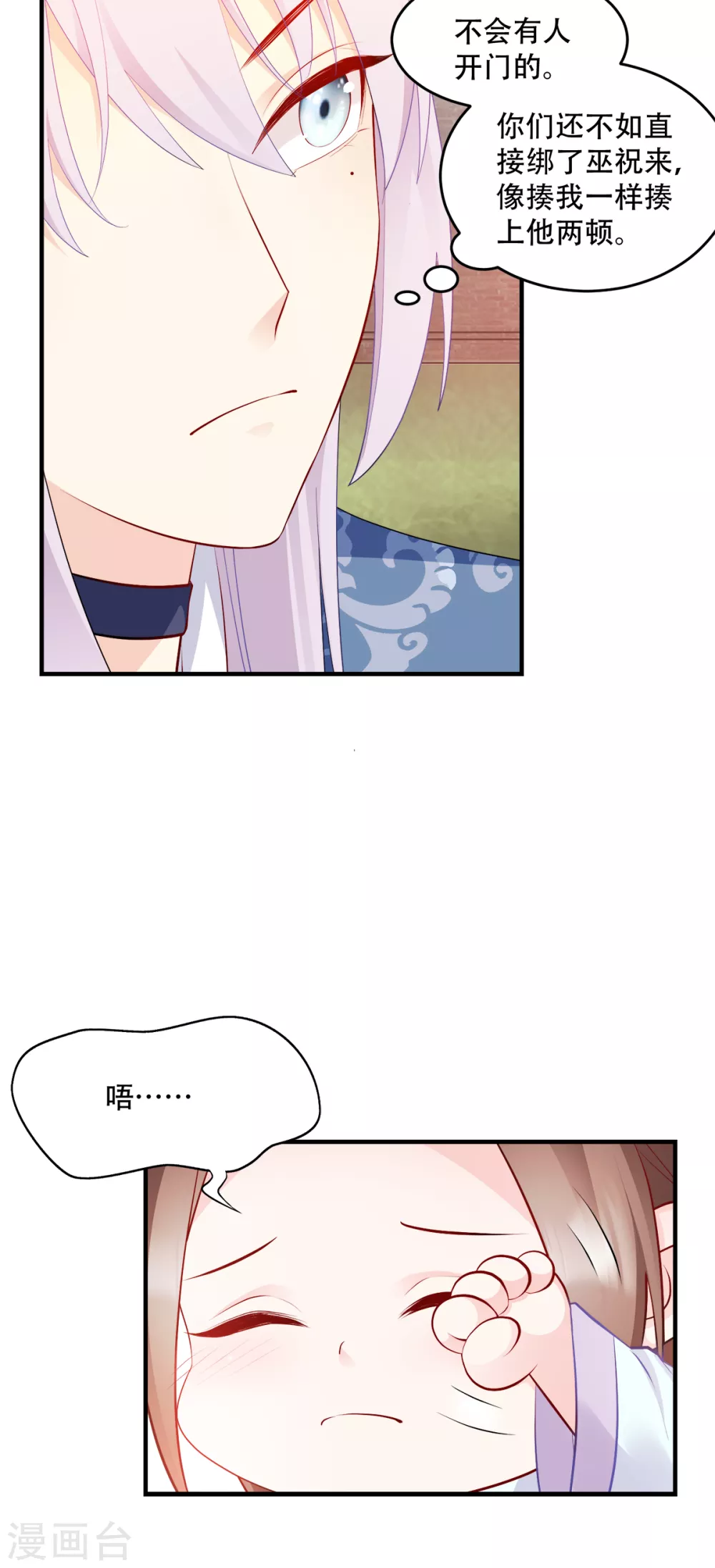 第121话 没有恶意-第121话