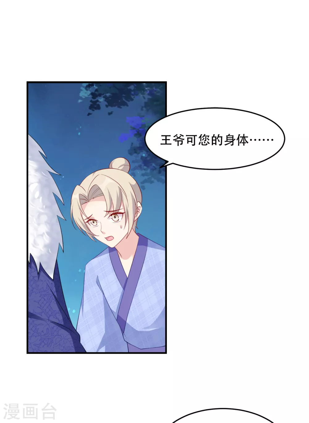 第123话 主公令-第123话