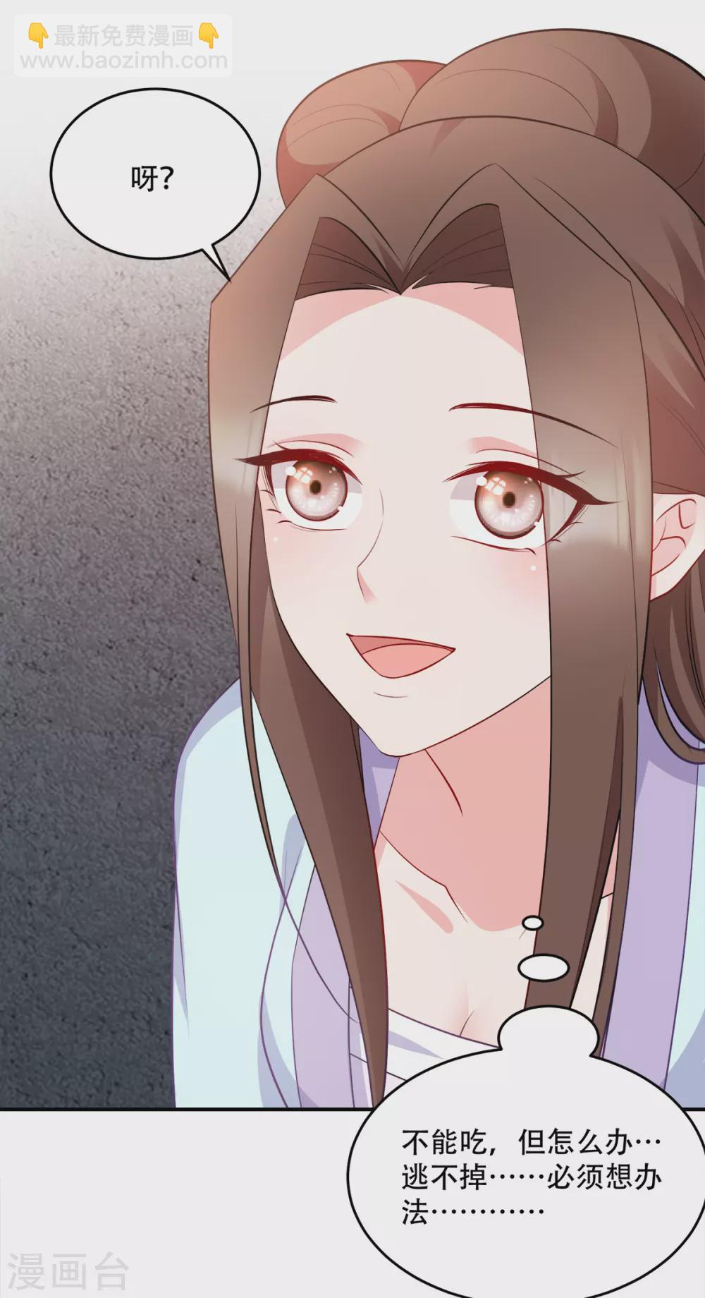 第123话 主公令-第123话