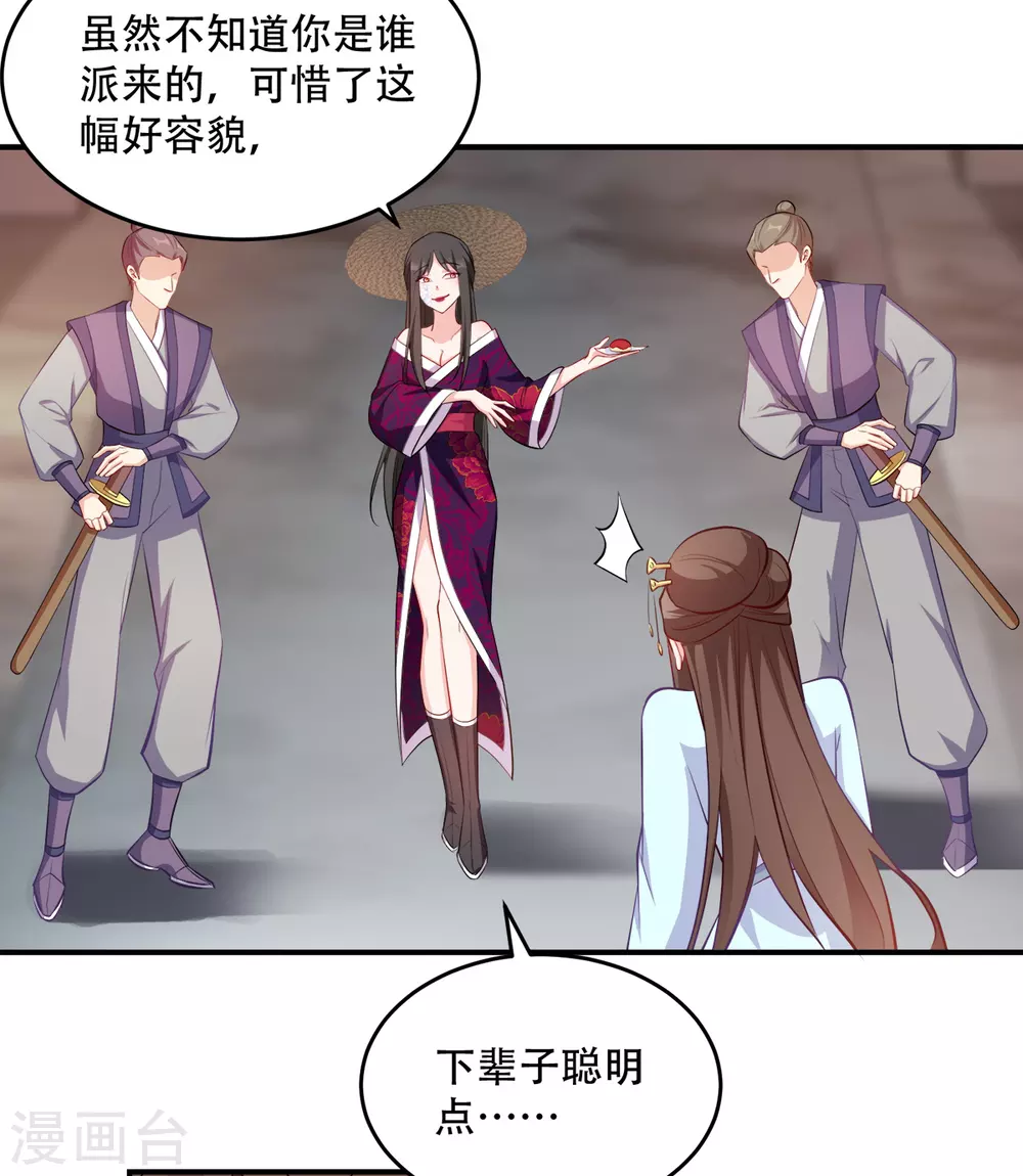 第123话 主公令-第123话