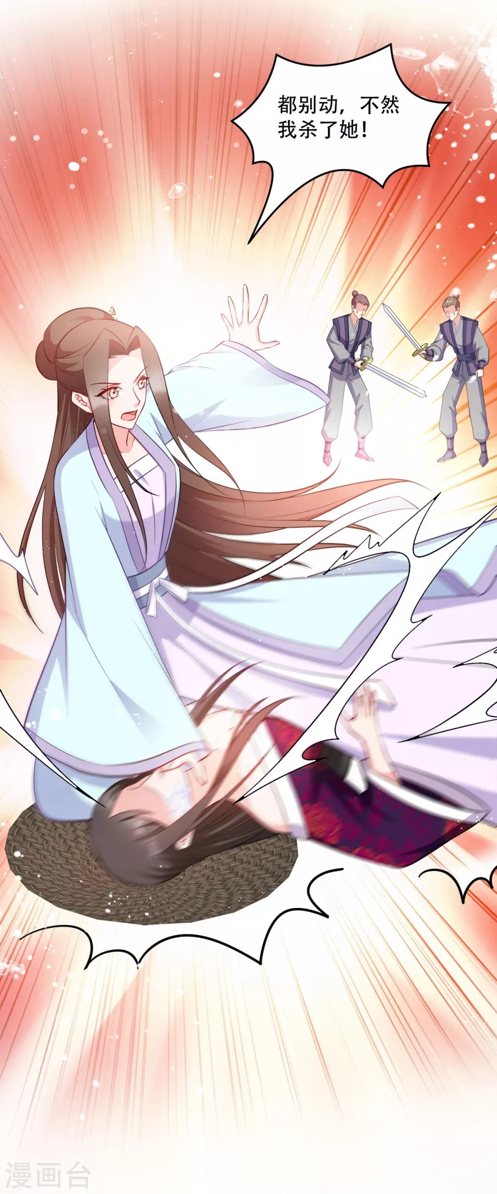 第123话 主公令-第123话