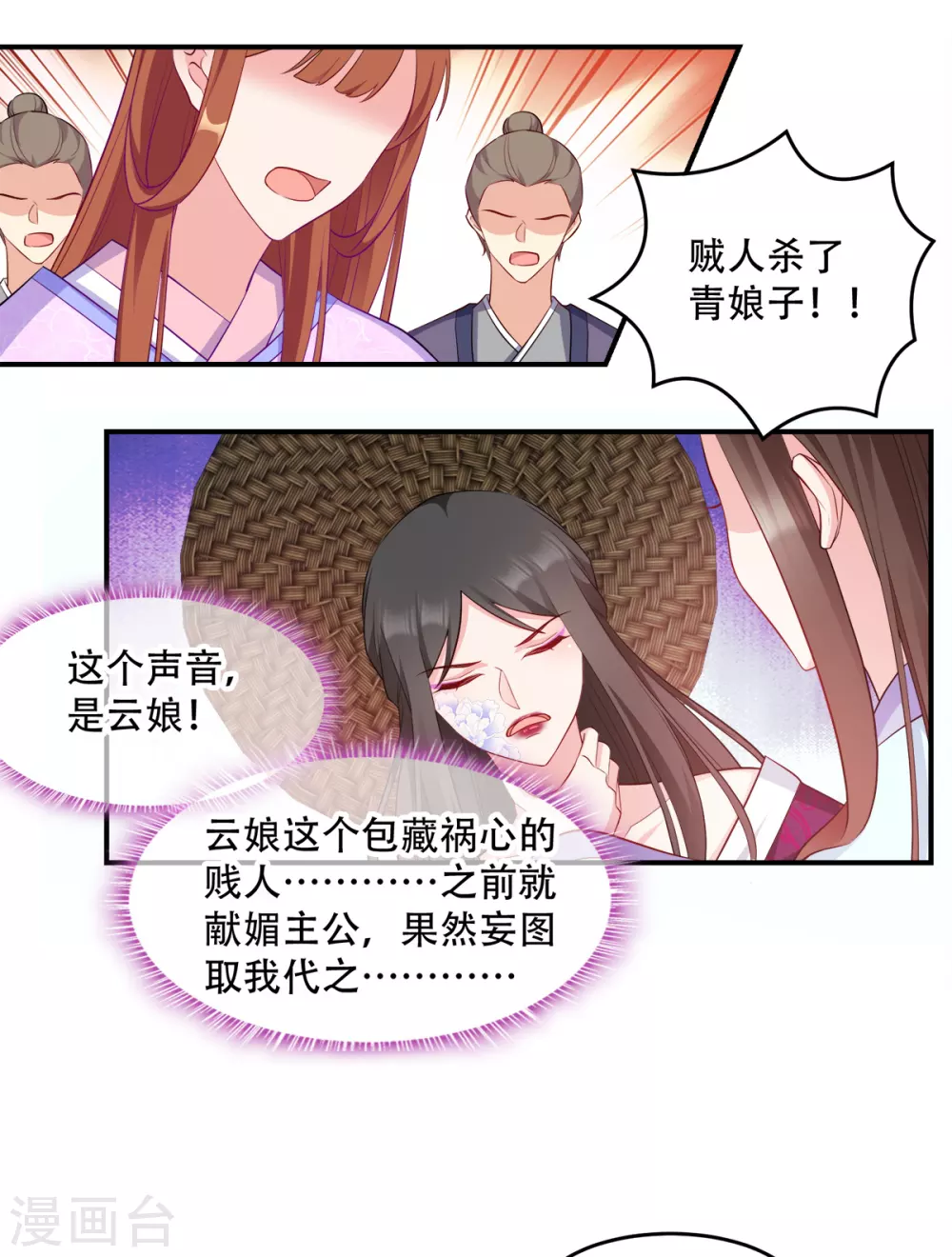 第123话 主公令-第123话