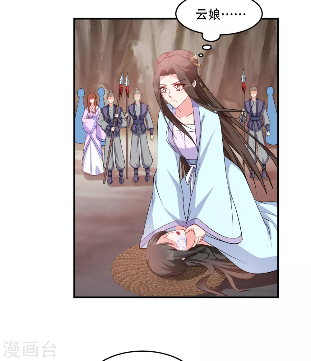 第123话 主公令-第123话