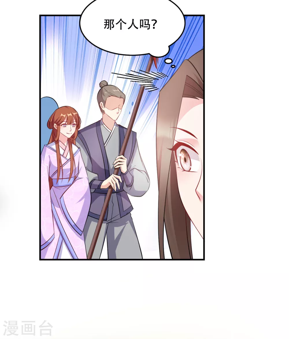 第123话 主公令-第123话