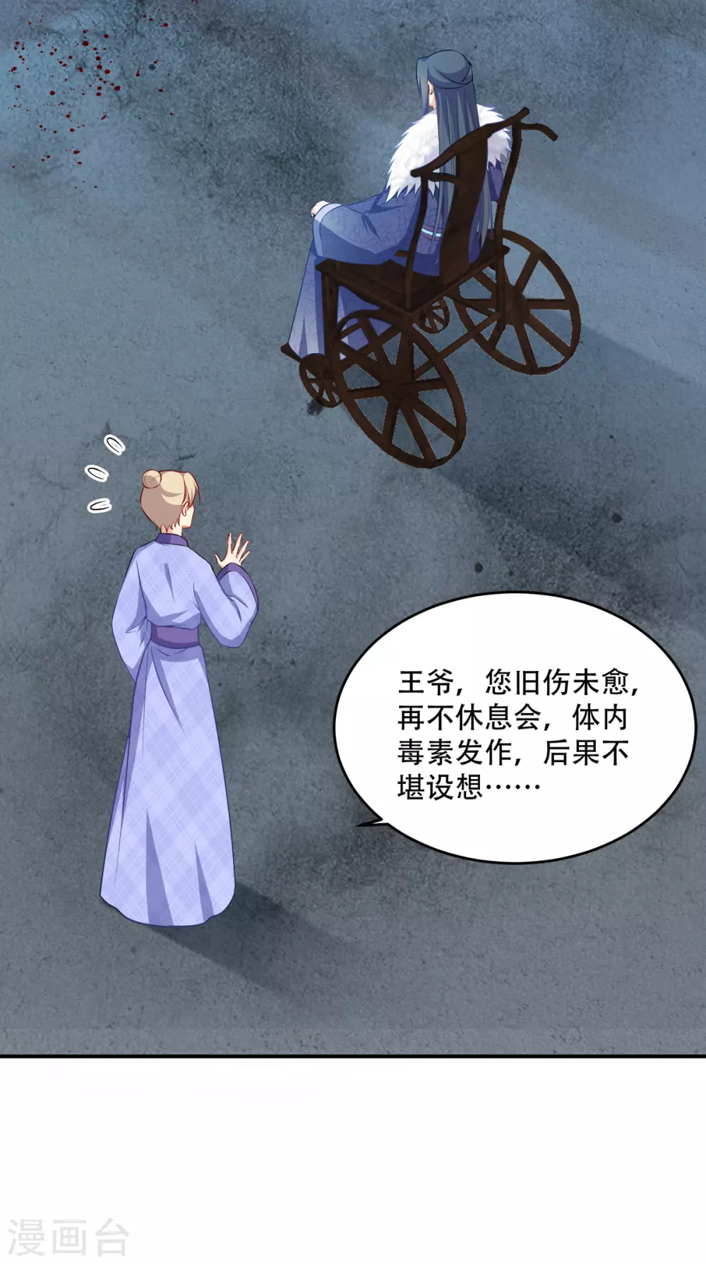 第123话 主公令-第123话