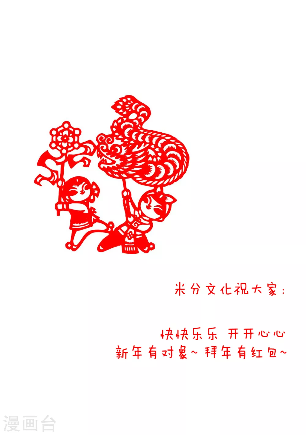 第123话 主公令-第123话