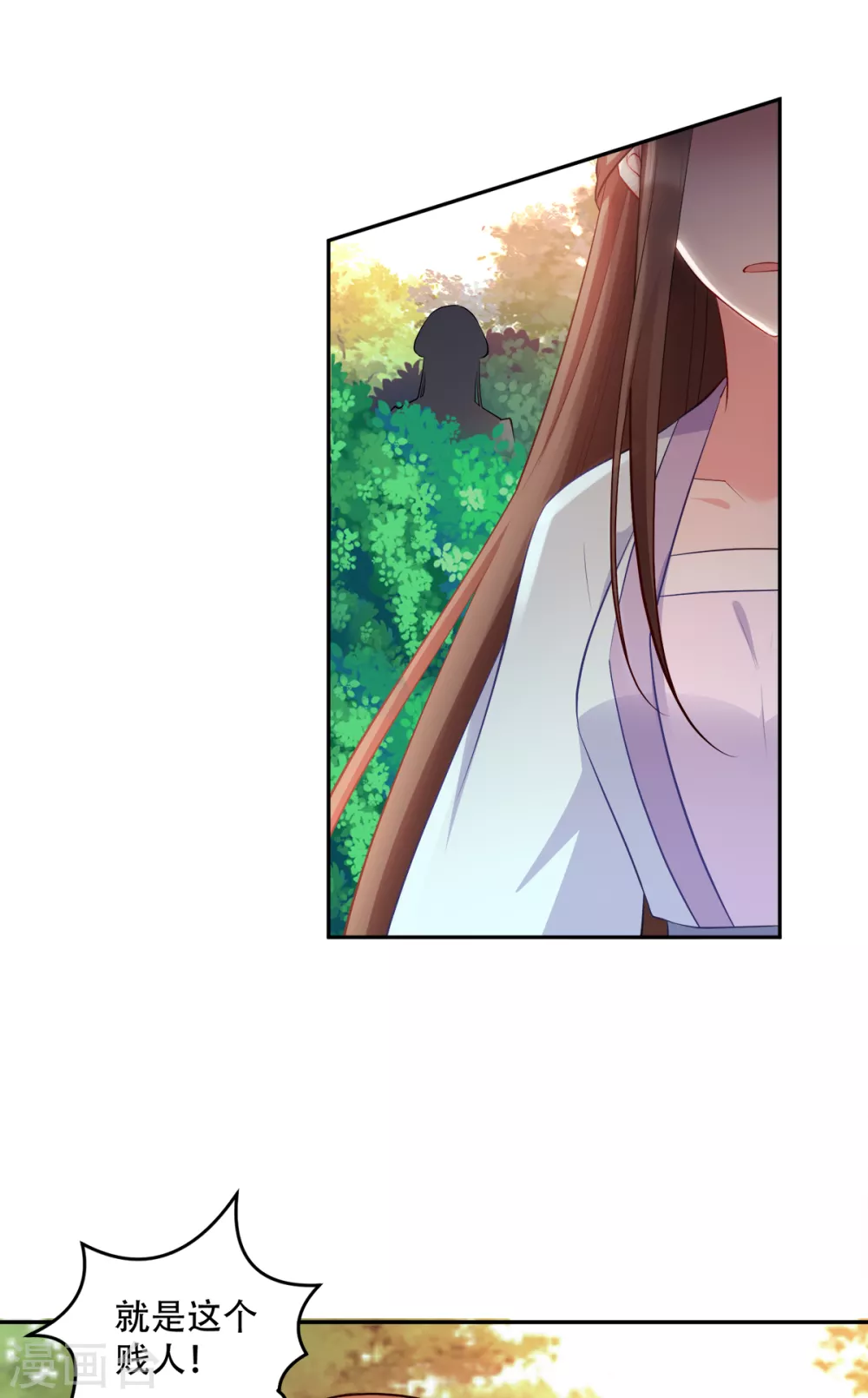 第125话 瑶儿，有你真好-第125话