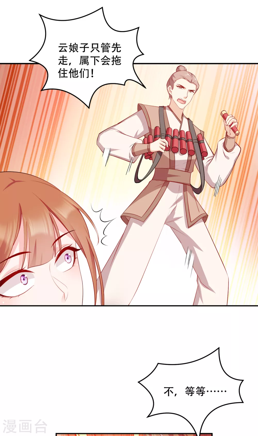 第125话 瑶儿，有你真好-第125话