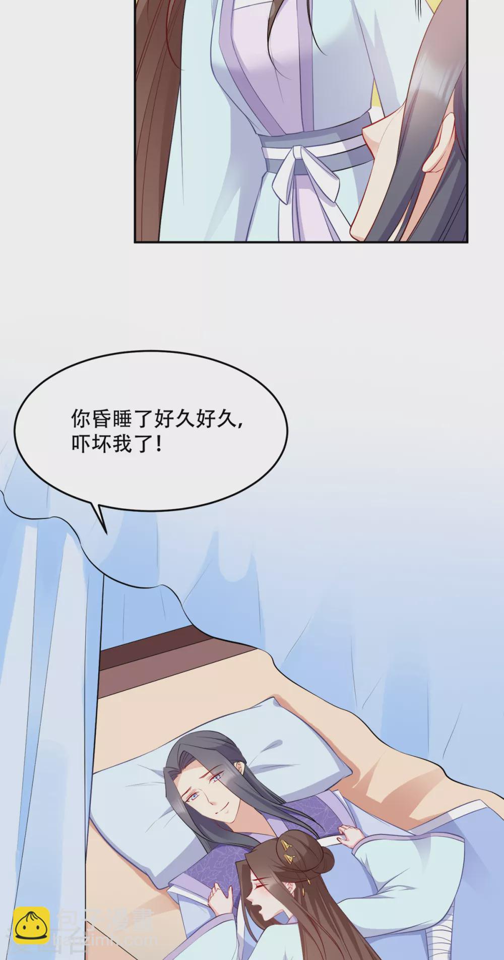 第125话 瑶儿，有你真好-第125话