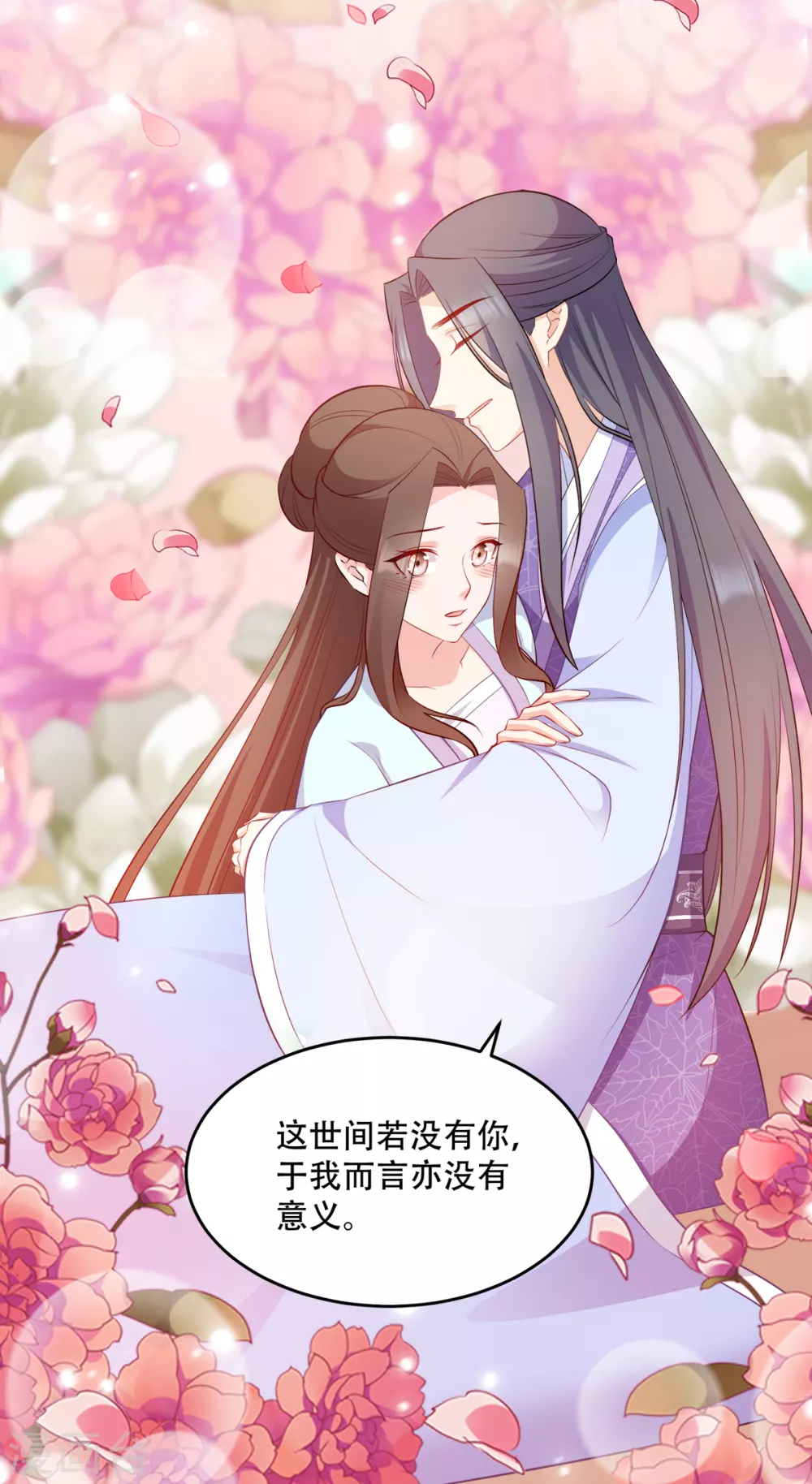 第125话 瑶儿，有你真好-第125话